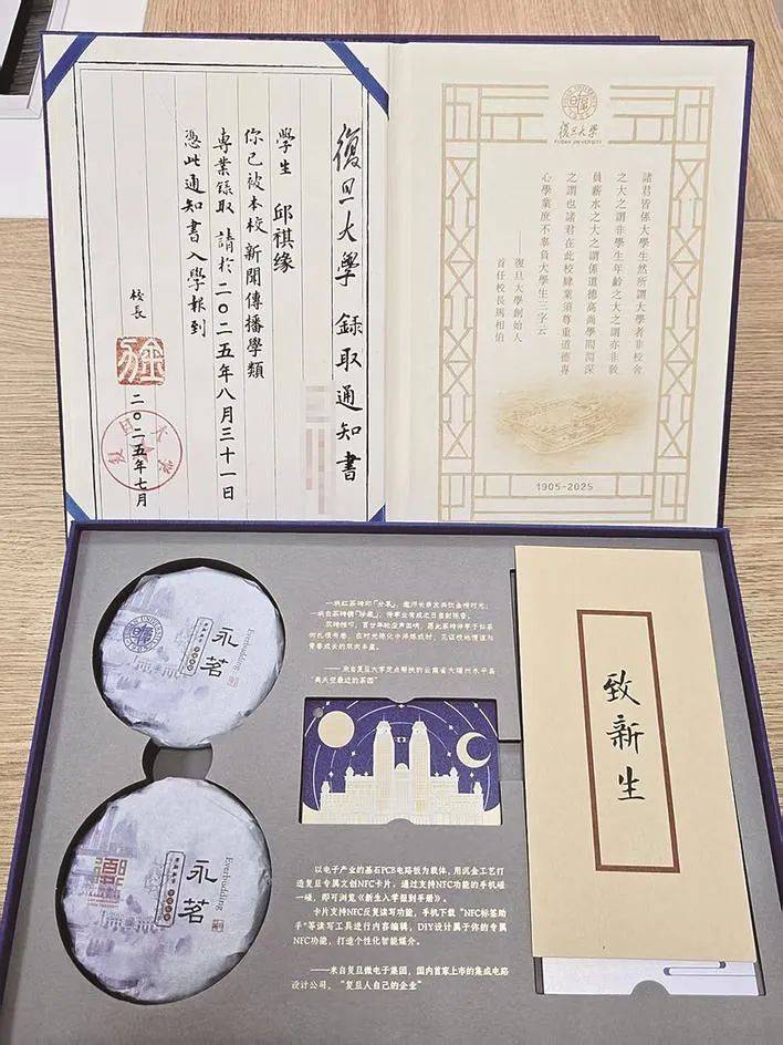 闽籍世界冠军<strong></p>
<p>SHIB币</strong>，收到复旦录取通知书！