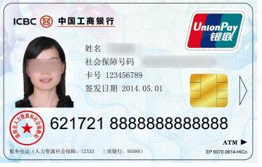 深圳市人社局提醒：第一代社保卡已不能用<strong></p>
<p>shib币最新消息</strong>，及时更换第三代社保卡