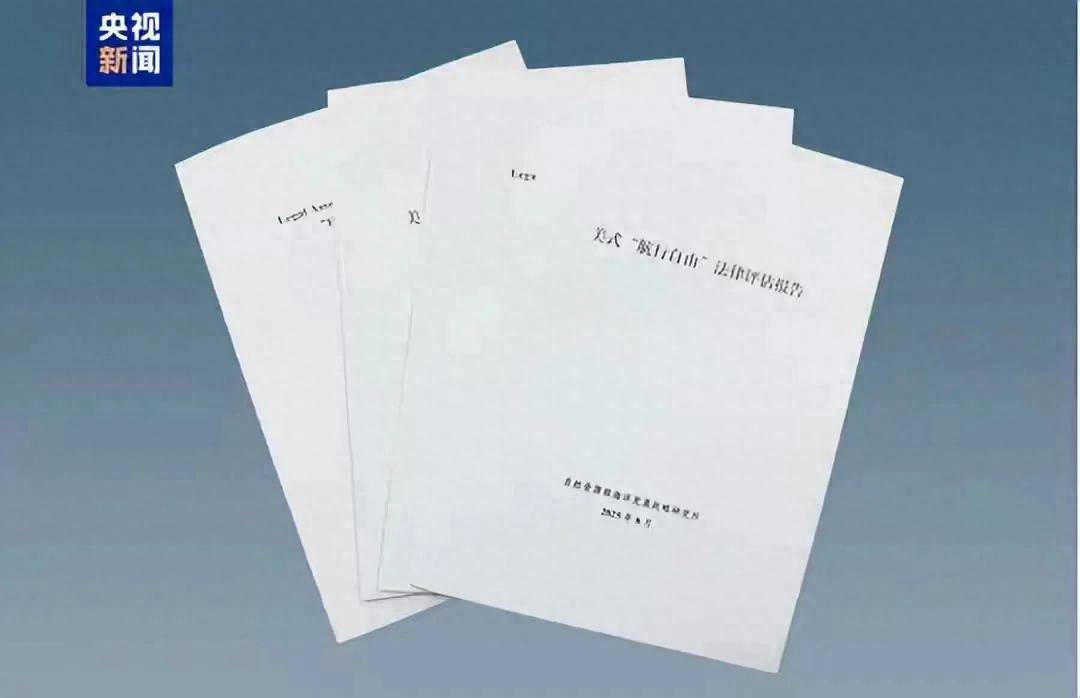 中方大动作！九三阅兵前直接清算中美恩怨<strong></p>
<p>shib币价格</strong>，新仇旧账一并了结