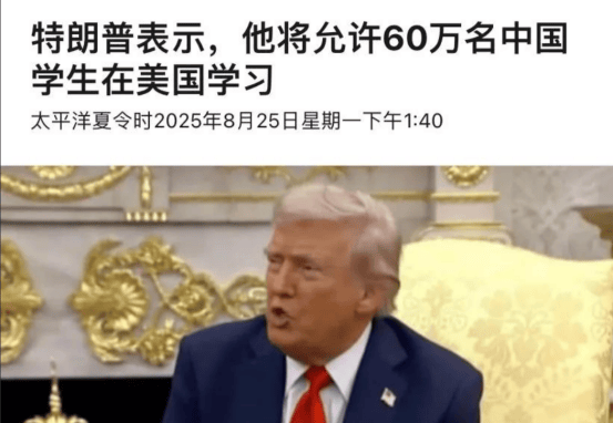 特朗普威胁对华征税200%<strong></p>
<p>shib币价格</strong>，还说招60万中国留学生，都是为了稀土？