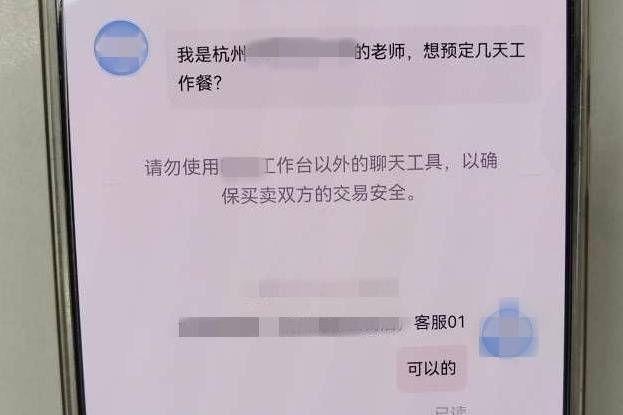 开学前<strong></p>
<p>shib币价格</strong>，杭州女老板接到某中学300盒燕窝大订单，结果差点损失14万元！警方紧急提醒