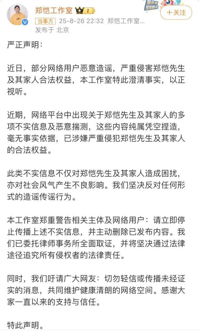 小姨子狂刷8万奢侈品<strong></p>
<p>shib价格</strong>,郑恺停掉岳母亲属卡?郑恺夫妻发声