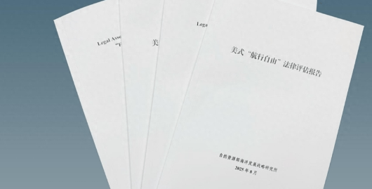 要打奉陪到底<strong></p>
<p>shib价格</strong>，全球接到消息，中国用中英双语，跟美国算总账，揭美式“航行自由”真相