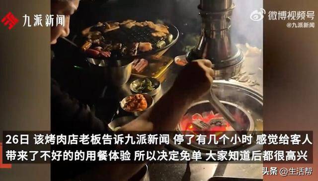 烧烤店老板回应停电全场免单：56桌大概18000元<strong></p>
<p>v神shib</strong>，都是老顾客，做长久生意