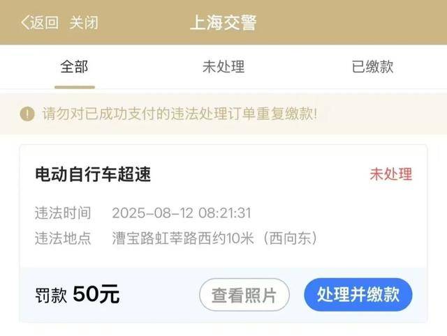 确认了：上海已启用抓拍！严查电动自行车超速<strong></p>
<p>shib币前景</strong>，多人被罚！新国标即将实施：设计时速不超过25公里