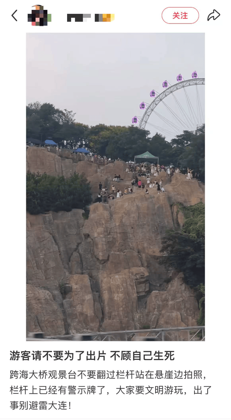大连一跨海大桥观景台有游客翻栏杆踩空心造景石拍照<strong></p>
<p>shib币前景</strong>，当地回应