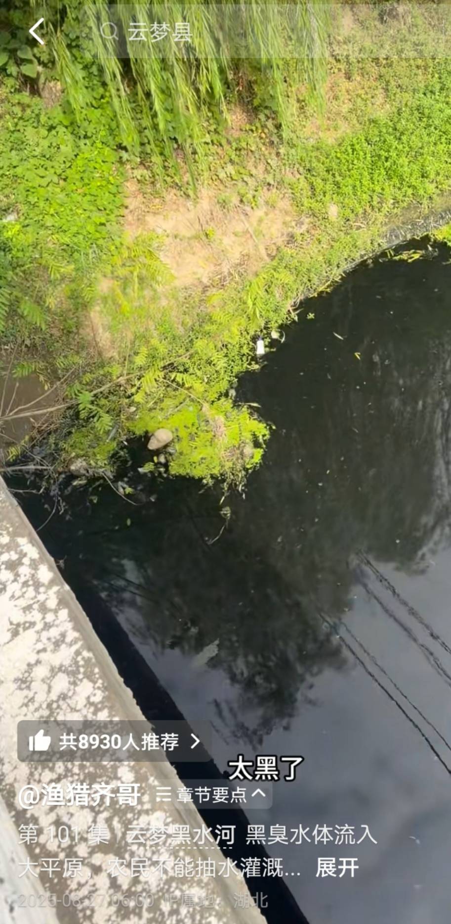 “比厕所的水还臭”<strong></p>
<p>shib币前景</strong>，湖北云梦县现一条10公里长黑臭河流？当地：已成立专班处理