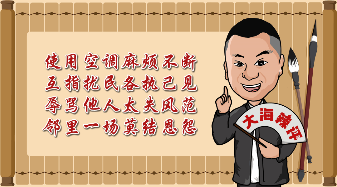 “天天在这找麻烦<strong></p>
<p>shib币前景</strong>，你有病啊？”用空调后邻居互指扰民，麻烦不断