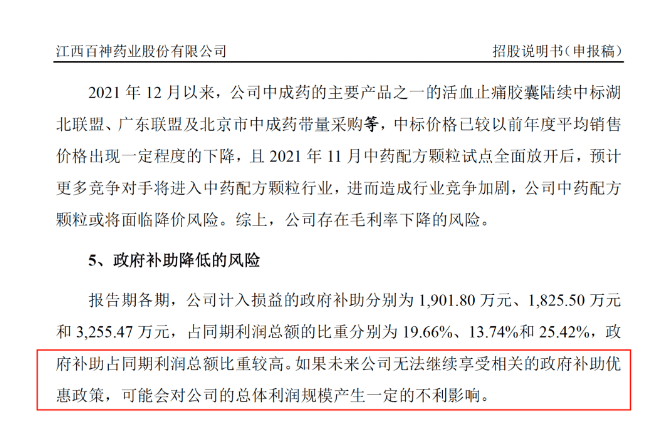 药代向30余名医生现金行贿192万<strong></p>
<p>shib币前景</strong>，换来百神颗粒超千万销售额