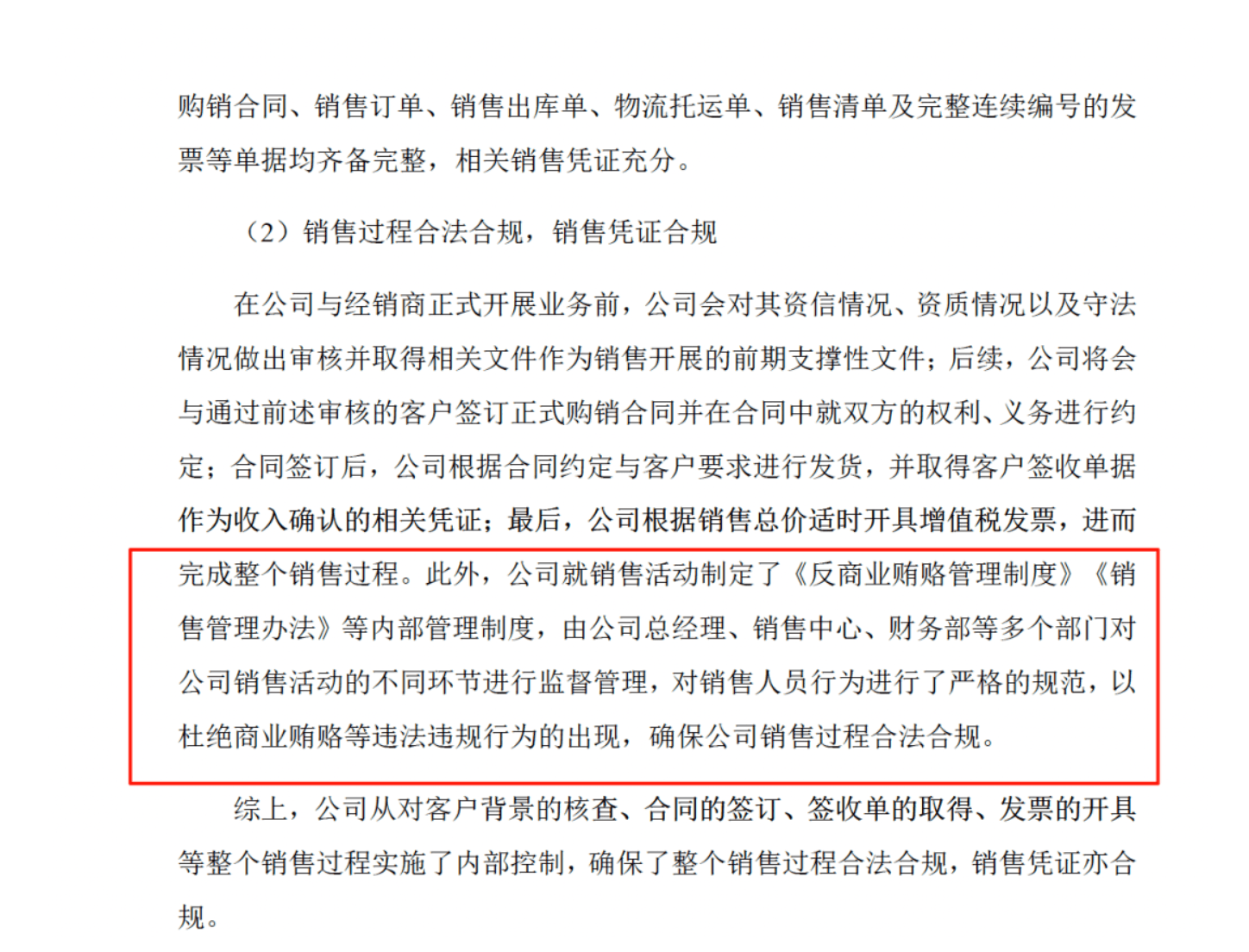 药代向30余名医生现金行贿192万<strong></p>
<p>shib币前景</strong>，换来百神颗粒超千万销售额
