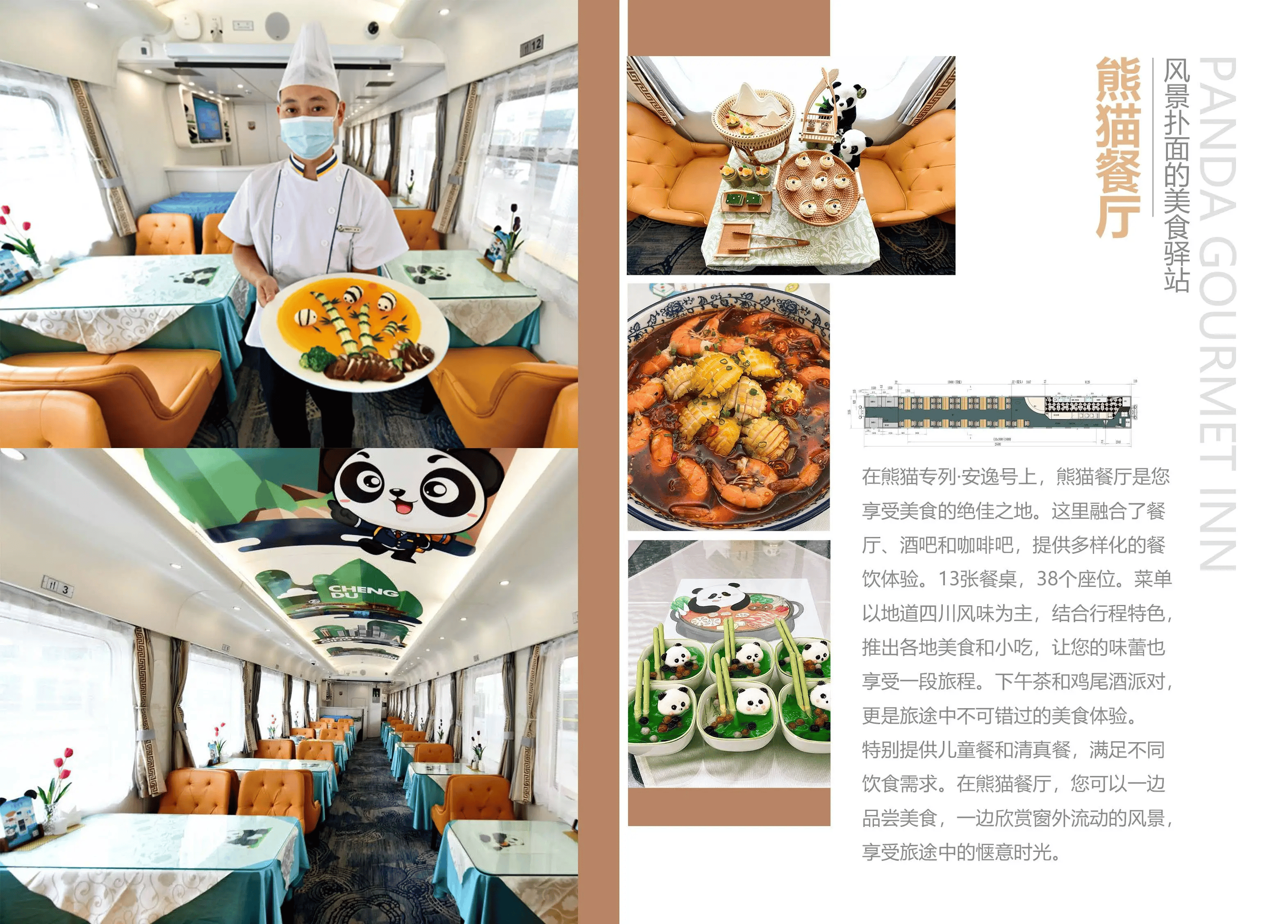 96万坐熊猫专列吃的是盒饭？高端旅游别做一锤子买卖