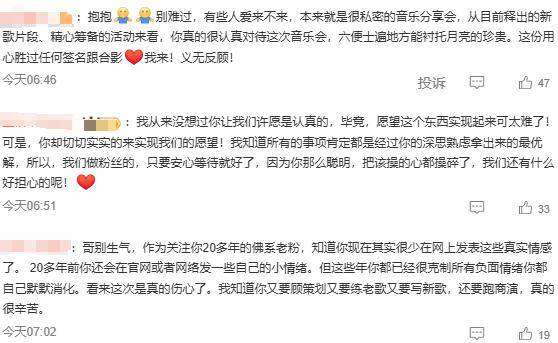 苏有朋音乐会普通票不能合影<strong></p>
<p>tp钱包</strong>，本人回应