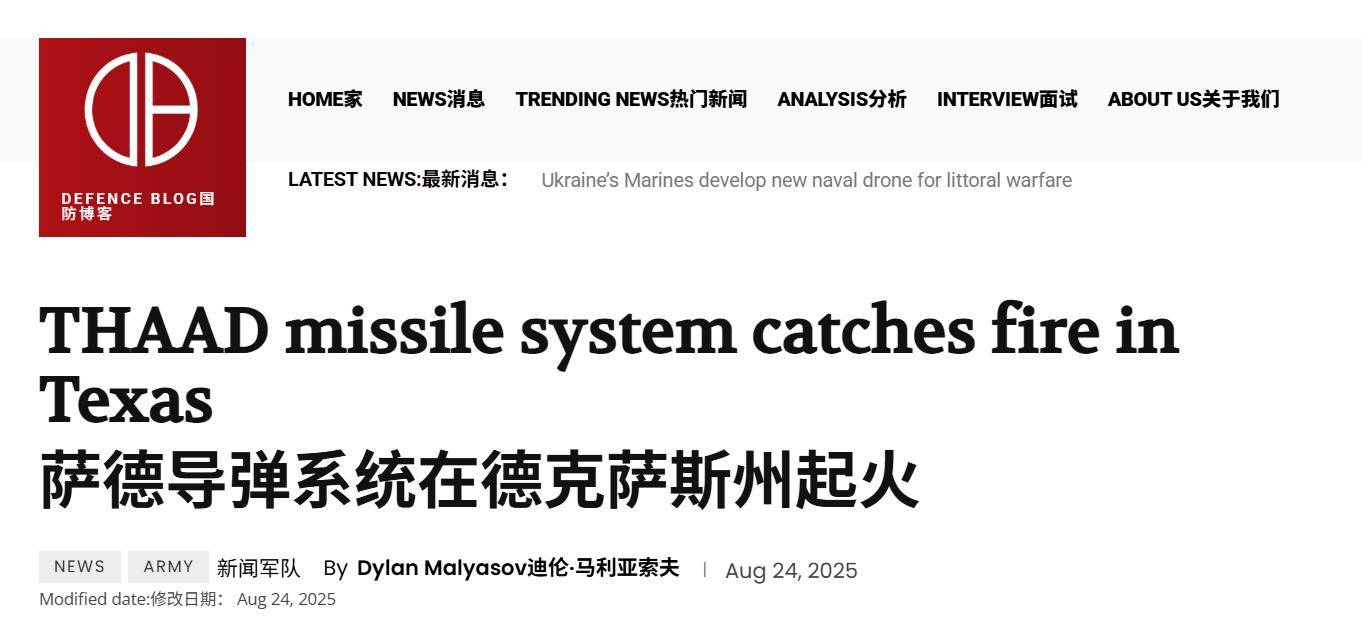 美军再迎噩耗！一声巨响：萨德反导核心当街变废铁<strong></p>
<p>tp钱包</strong>，现场燃起大火