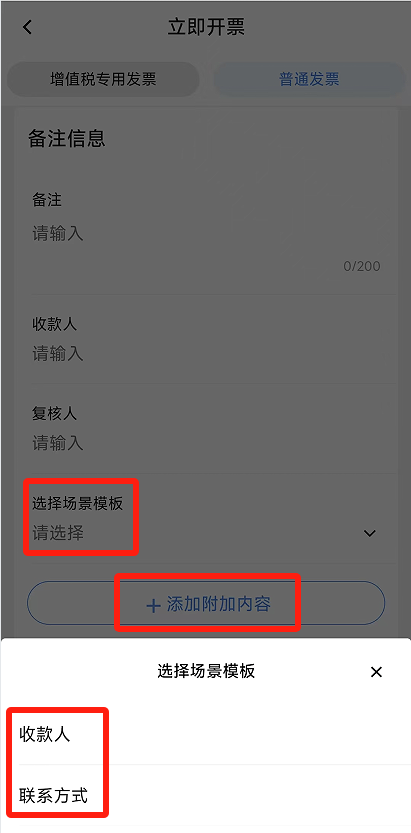 电子税务局App丨如何开具蓝字发票<strong></p>
<p>钱包app官方下载</strong>？
