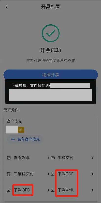 电子税务局App丨如何开具蓝字发票<strong></p>
<p>钱包app官方下载</strong>？