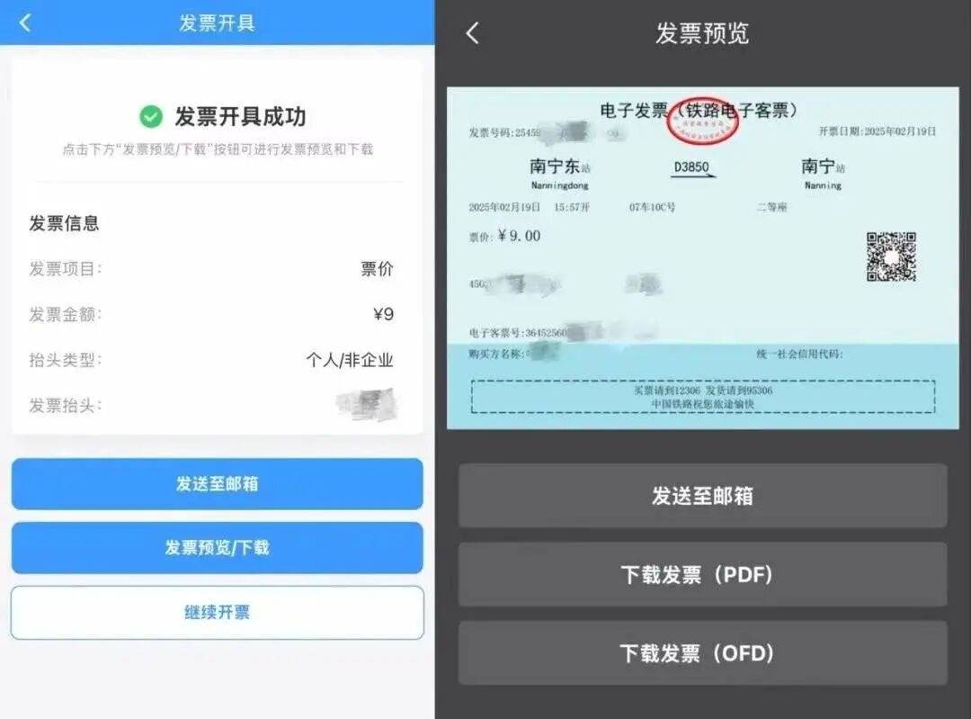 12306回应“10月1日起停发纸质车票”：由电子发票取代<strong></p>
<p>钱包app官方下载</strong>，过渡期到9月30日“纸电并行”