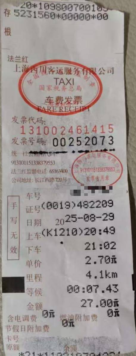 上海虹桥站出租车又现“短途拒载“<strong></p>
<p>钱包app官方下载</strong>！ 乘客4公里行程引爆司机辱骂