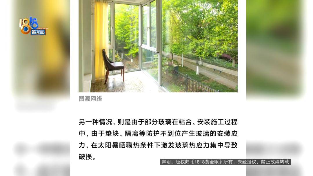 投入近500万做民宿<strong></p>
<p>tp钱包官方下载</strong>，近30万装落地玻璃，怎么碎成这样？