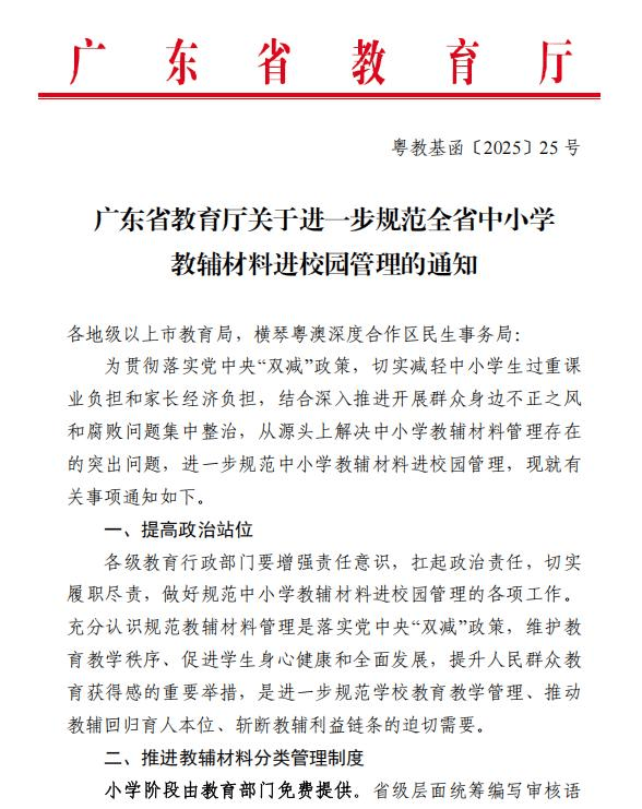深圳辟谣封杀教辅材料传言<strong></p>
<p>tp钱包官方下载</strong>，不能完全缓解家长焦虑
