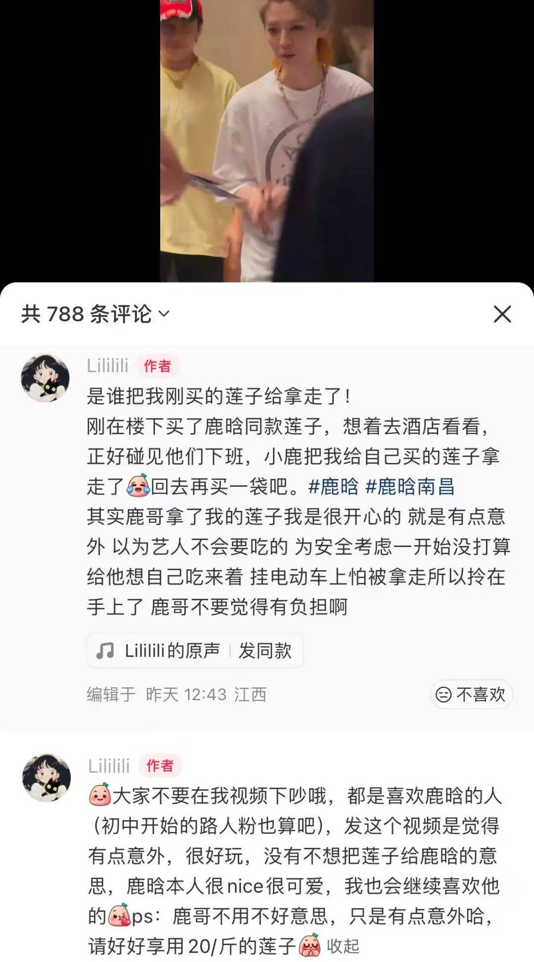 鹿晗拿走路人莲子误以为是粉丝礼物<strong></p>
<p>tp钱包官方下载</strong>，当事人：请好好享用，希望鹿哥吃得开心！