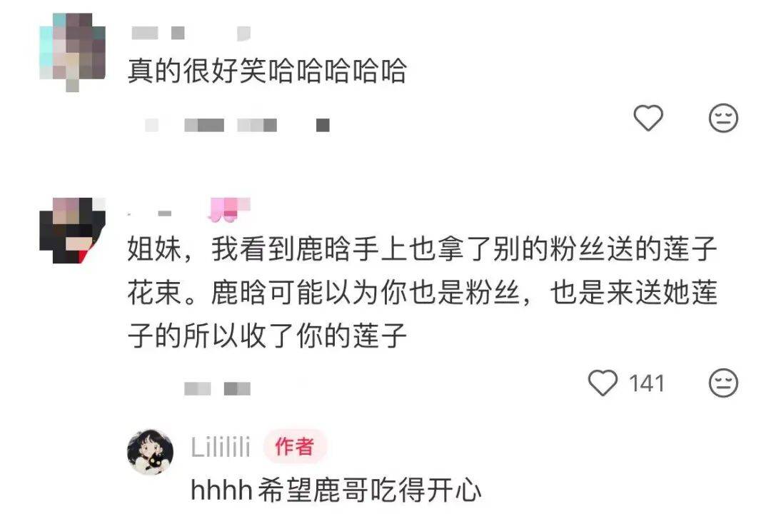 鹿晗拿走路人莲子误以为是粉丝礼物<strong></p>
<p>tp钱包官方下载</strong>，当事人：请好好享用，希望鹿哥吃得开心！