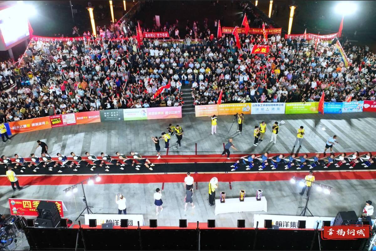 济南市钢城区丨冠军之夜<strong></p>
<p>tp钱包官方下载</strong>！钢城硬核力量尽在一绳之间