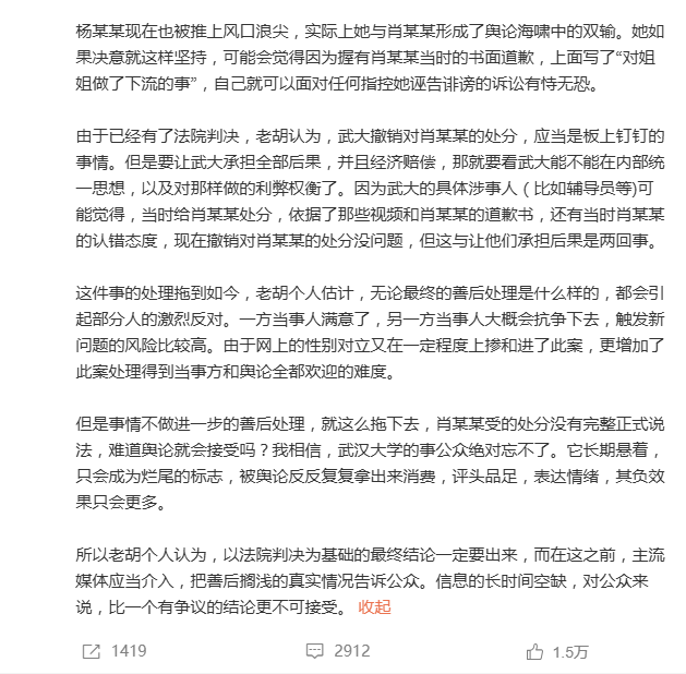 两大官媒接连批判“等上级安排”：耗到舆论升温 向上甩锅