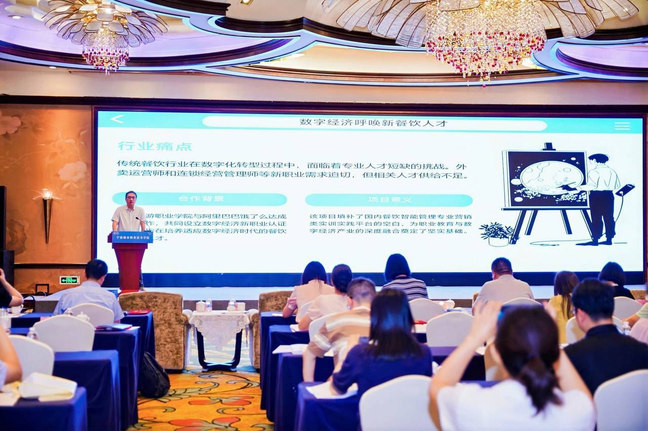 共绘“AI+文旅”融合蓝图<strong></p>
<p>tp钱包官方下载</strong>！旅游职教数智化盛会在宁波举行