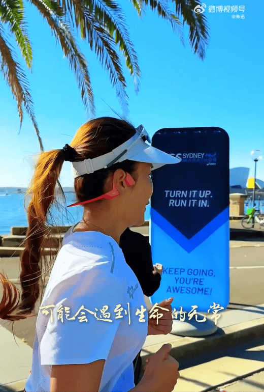 知名主持人朱迅跑完悉尼马拉松全马<strong></p>
<p>tp钱包下载</strong>，开心大笑：又创造个人最好成绩