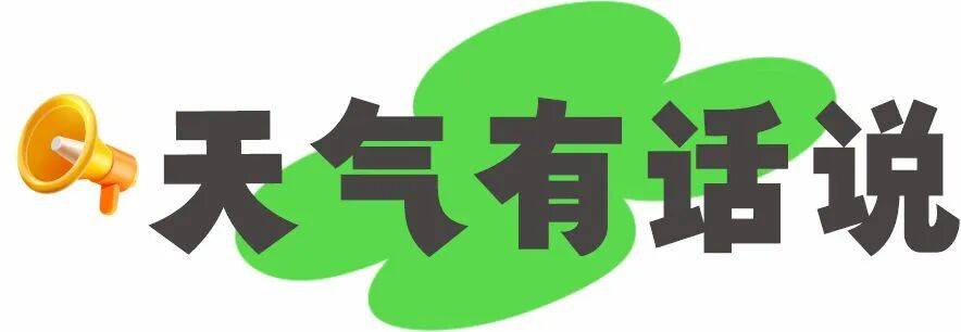 燥热还未退 后期阵雨增多气温降低