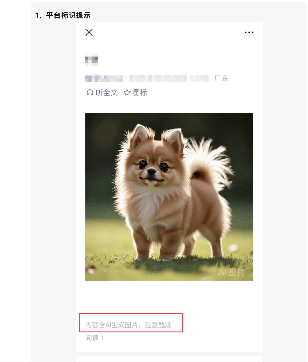 AI生成内容新规实施后<strong></p>
<p>tp钱包下载</strong>,月入过万的假“孙子”们原形毕露