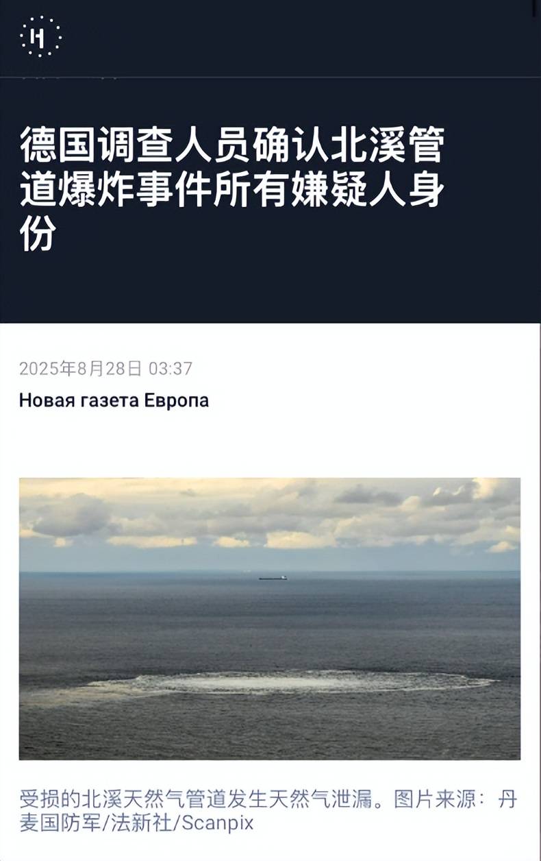 乌克兰女蛙人深潜80米<strong></p>
<p>tp钱包下载</strong>，在北约家门口，炸了北溪管道，遭德国通缉