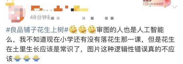 “花生上树”闹剧：AI翻车背后<strong></p>
<p>tp钱包官网下载</strong>，我们都在弄丢常识？