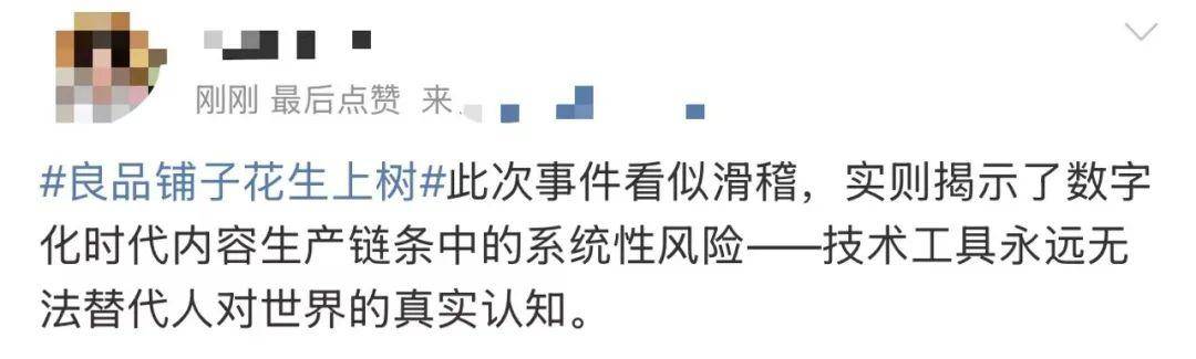 “花生上树”闹剧：AI翻车背后<strong></p>
<p>tp钱包官网下载</strong>，我们都在弄丢常识？