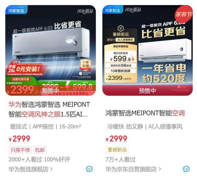 华为空调一年省出300度电<strong></p>
<p>tp钱包安卓版</strong>，雷军约战董明珠，格力凭何不降价能赚更多钱？