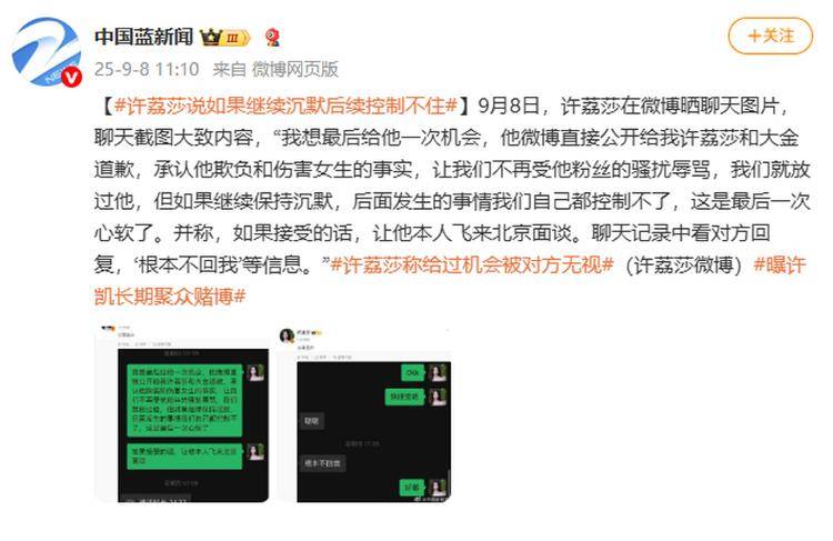 演员许凯被曝长期聚众赌博<strong></p>
<p>tp钱包安卓版</strong>，一年金额高达百万？警方：已关注此事