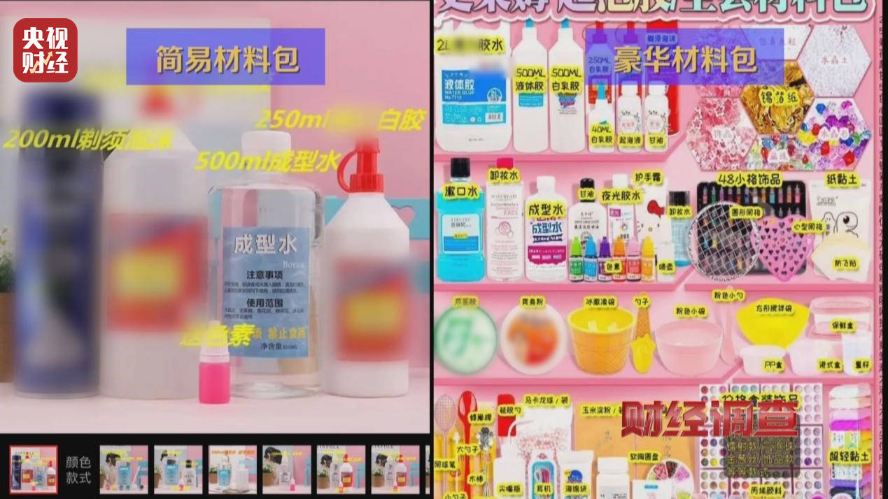 警惕手边的“毒”玩具!有毒硼砂成解压软泥玩具配料<strong></p>
<p>tp钱包安卓版</strong>,《财经调查》曝光→