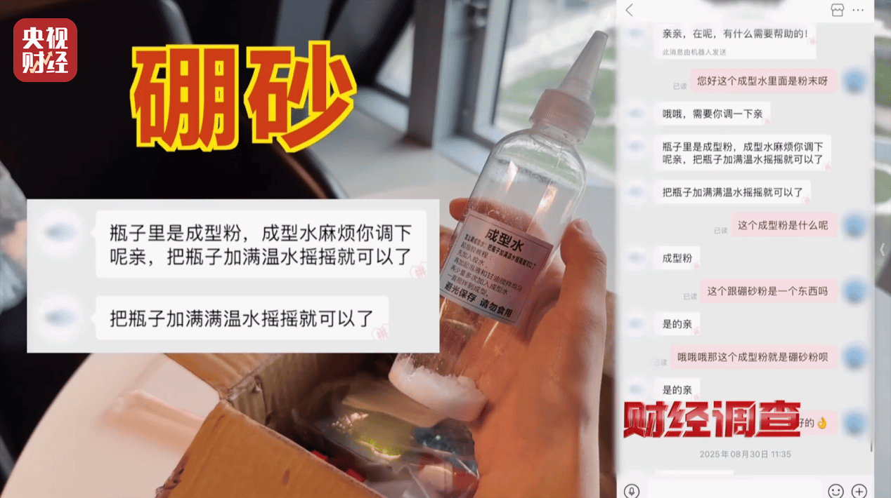警惕手边的“毒”玩具!有毒硼砂成解压软泥玩具配料<strong></p>
<p>tp钱包安卓版</strong>,《财经调查》曝光→