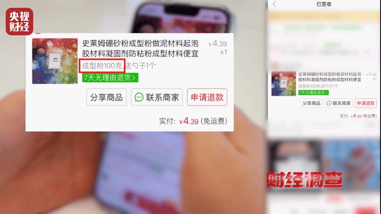 警惕手边的“毒”玩具!有毒硼砂成解压软泥玩具配料<strong></p>
<p>tp钱包安卓版</strong>,《财经调查》曝光→