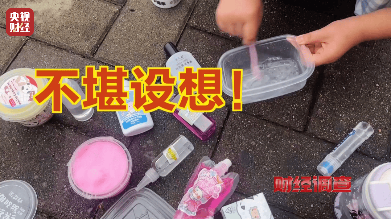 警惕手边的“毒”玩具!有毒硼砂成解压软泥玩具配料<strong></p>
<p>tp钱包安卓版</strong>,《财经调查》曝光→