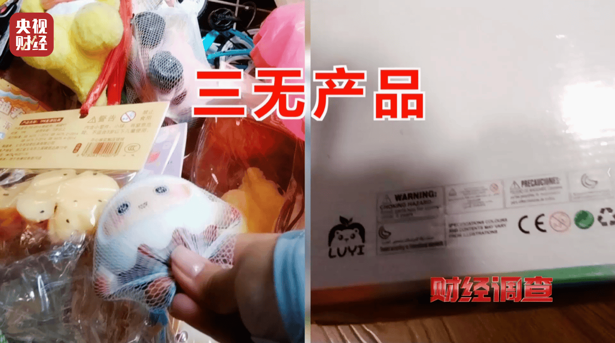 警惕手边的“毒”玩具!有毒硼砂成解压软泥玩具配料<strong></p>
<p>tp钱包安卓版</strong>,《财经调查》曝光→