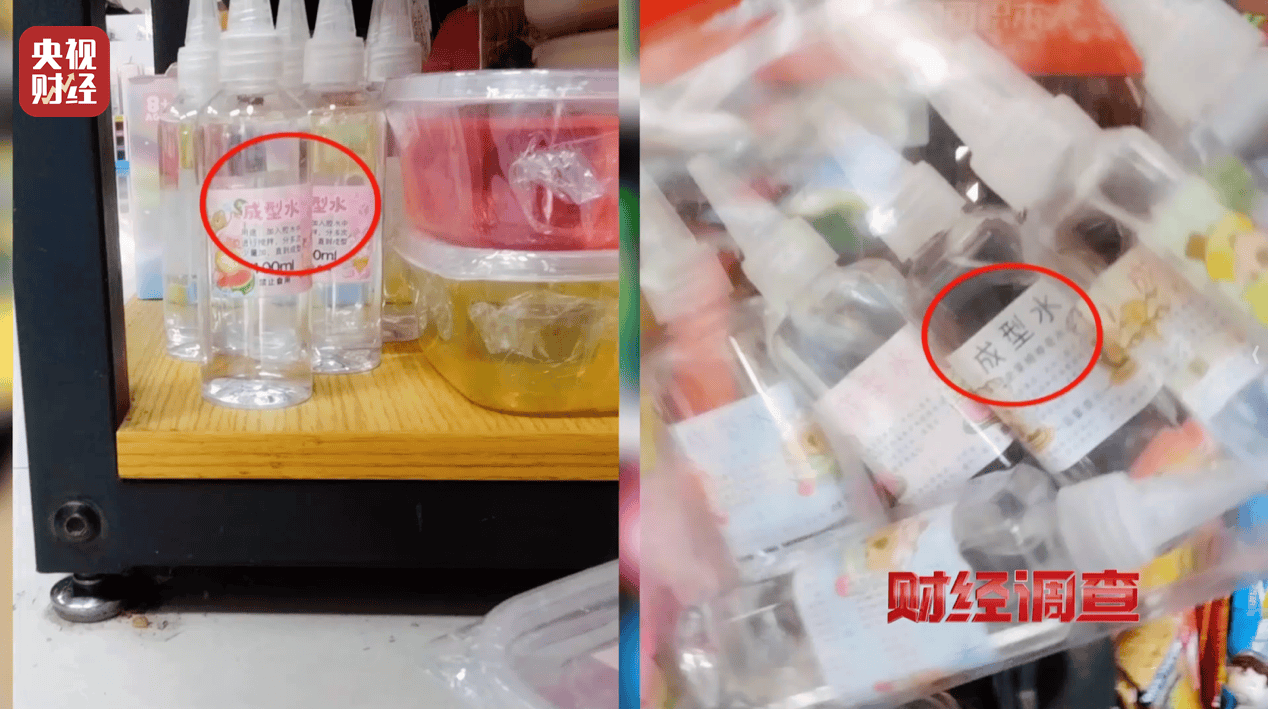 警惕手边的“毒”玩具!有毒硼砂成解压软泥玩具配料<strong></p>
<p>tp钱包安卓版</strong>,《财经调查》曝光→