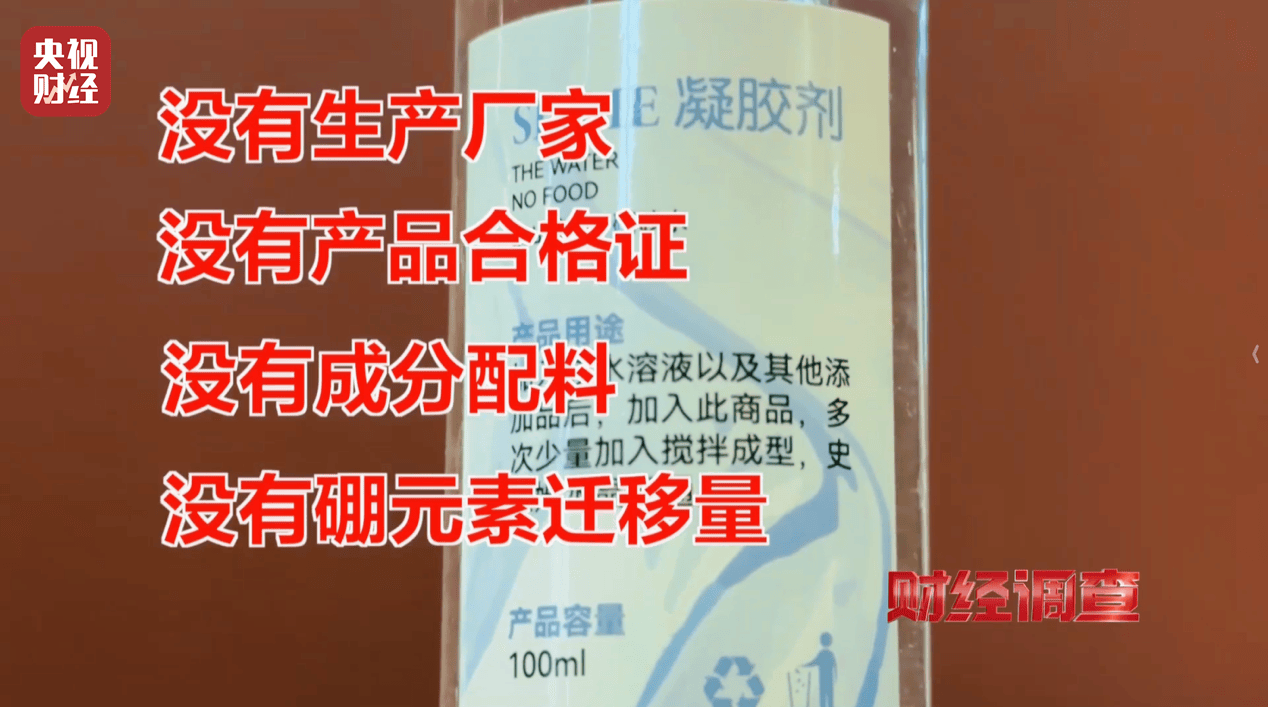 警惕手边的“毒”玩具!有毒硼砂成解压软泥玩具配料<strong></p>
<p>tp钱包安卓版</strong>,《财经调查》曝光→