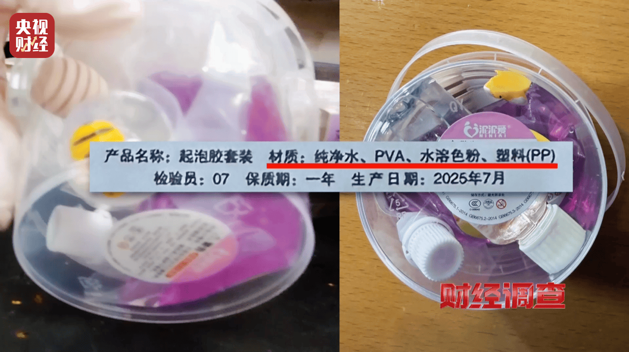 警惕手边的“毒”玩具!有毒硼砂成解压软泥玩具配料<strong></p>
<p>tp钱包安卓版</strong>,《财经调查》曝光→