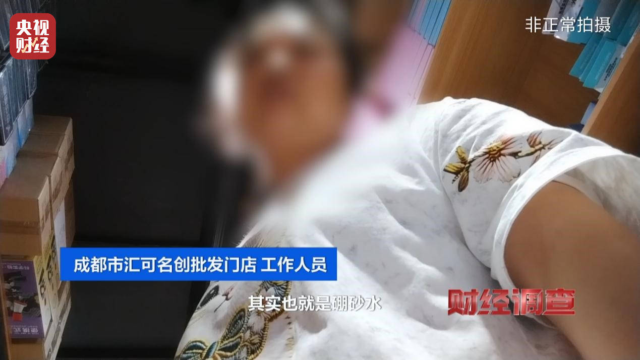 警惕手边的“毒”玩具!有毒硼砂成解压软泥玩具配料<strong></p>
<p>tp钱包安卓版</strong>,《财经调查》曝光→