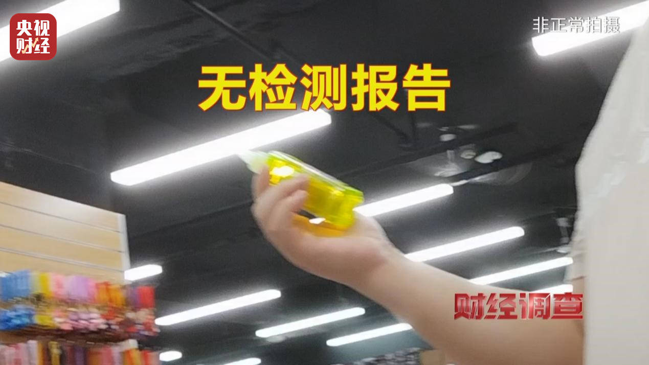 警惕手边的“毒”玩具!有毒硼砂成解压软泥玩具配料<strong></p>
<p>tp钱包安卓版</strong>,《财经调查》曝光→