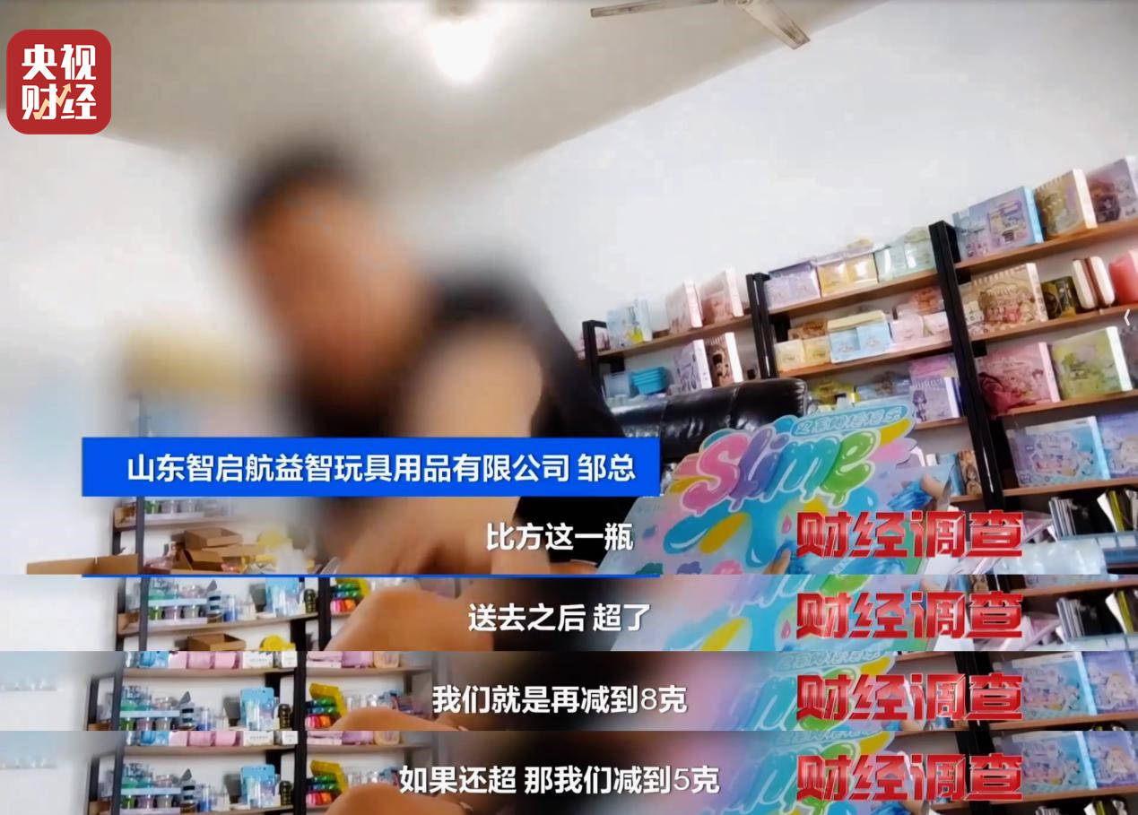 警惕手边的“毒”玩具!有毒硼砂成解压软泥玩具配料<strong></p>
<p>tp钱包安卓版</strong>,《财经调查》曝光→