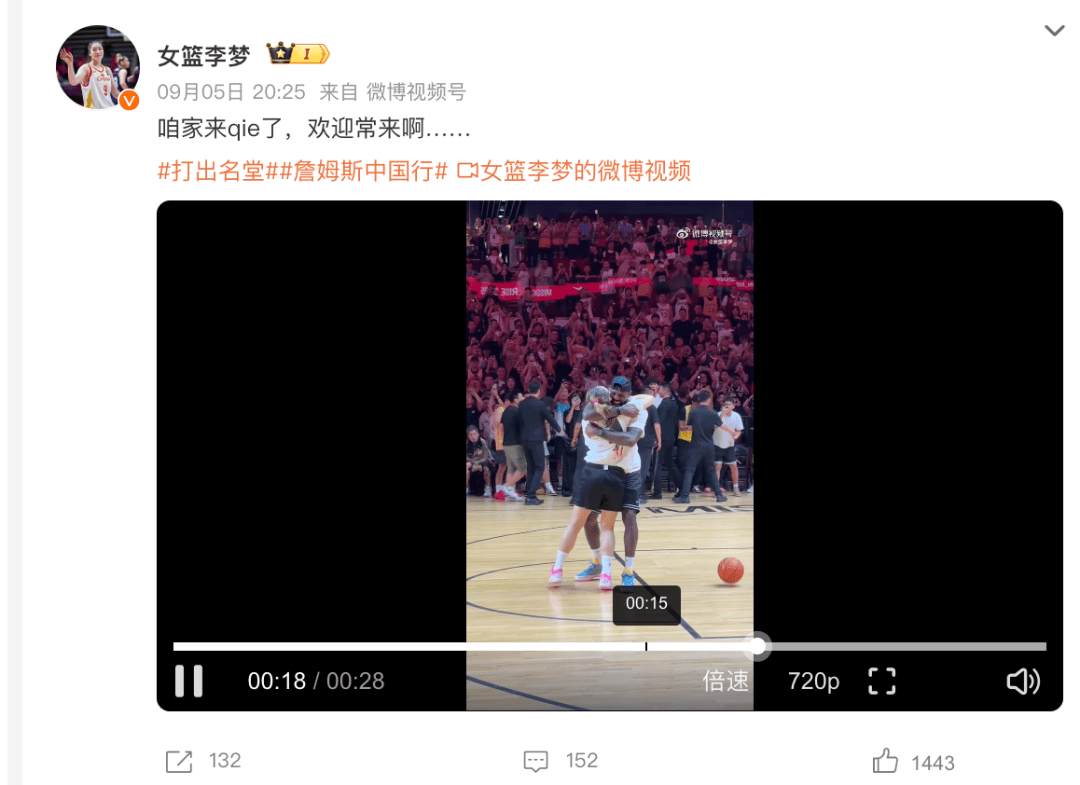 1米82的李梦与詹姆斯拥抱<strong></p>
<p>tp钱包官网</strong>，两人合做经典动作！网友：这波追星太成功