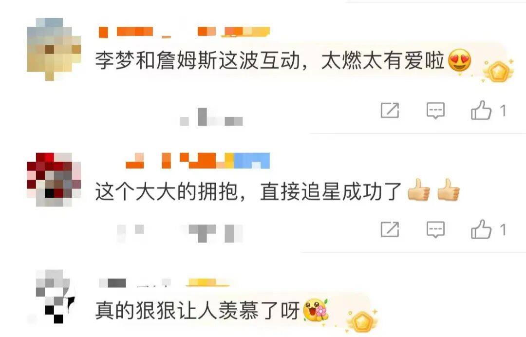 1米82的李梦与詹姆斯拥抱<strong></p>
<p>tp钱包官网</strong>，两人合做经典动作！网友：这波追星太成功