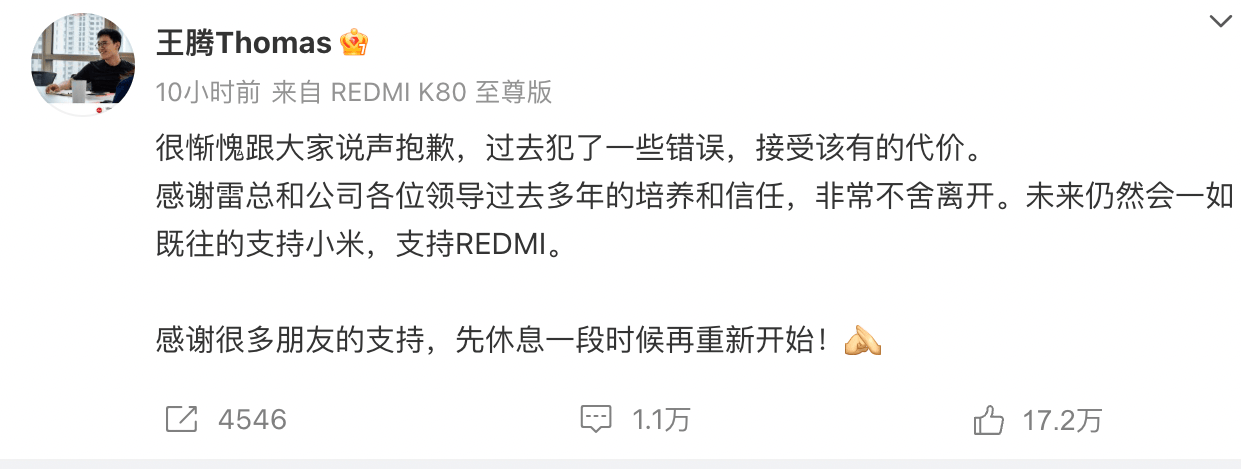 王腾因泄露机密被小米公司辞退，曾单独签署保密协议，律师：王腾可能无法获得经济补偿